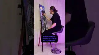 Когда говорят: "Что ты не #похож на #художника" 😱