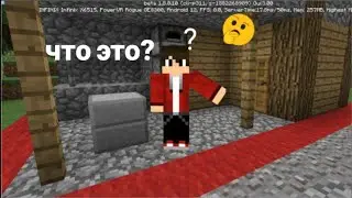что подготовил для меня житель в белом?