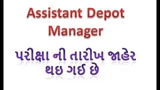 Assistant depot manager new exam date 2019 | new exam date assistant depot manager