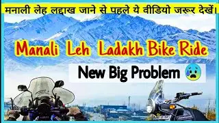Manali to Leh Permit, Rohtang Pass permit for bike Online, #RohtangPassPermit #LehLadakh #Manali