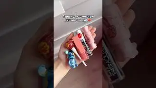 Лучшие БЮДЖЕТНЫЕ ТИНТЫ ДЛЯ ГУБ 🔥 #косметика #бьютиканал #обзор #тинтдлягуб #clio #luxvisage