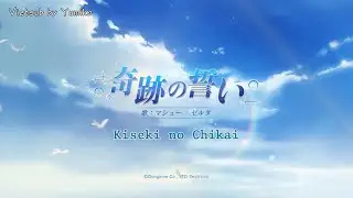 [Vietsub] Langrisser Mobile - 3rd Anniversary Theme Song - Kiseki no Chikai (奇跡の誓い)