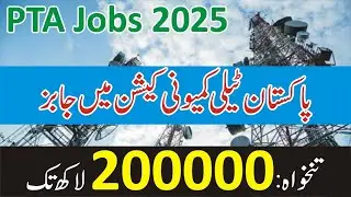 Pakistan Telecommunication Authority PTA Jobs 2025 How To Apply - Latest Government PTA Vacancy 2025