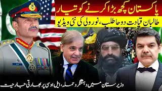 Another attack by Talibaan! Indians start flying on LOC. double standards