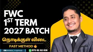 2027 FWC 1st Term Exam MCQ Paper | Fast Method🔥Explained | Part 01 Questions (1 to 13) | A/L Physics