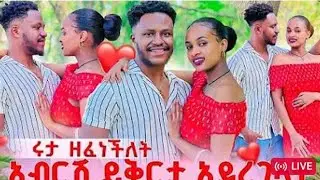 የሩታ ንግግርና ኣክት ኮፒ ነው ይህን ነገር አውነት ነው ትላላቹ ጋይስ💁‍♀️ #duet @abgrace7318 #ethiopiancomedy #gracefamily 