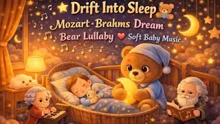 🌟 Drift Into Sleep 🧸 Mozart Brahms Dream Bear Lullaby ❤️ Soft Baby Music