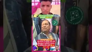 donon bhai #Humayun Kabir: Owaisi ke saath BJP ke khilaf sangharsh #short