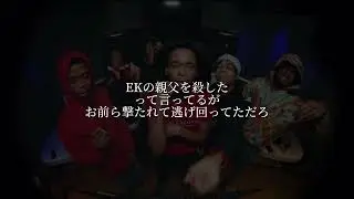 【和訳】Sha Ek x Pj Glizzy - Get Back