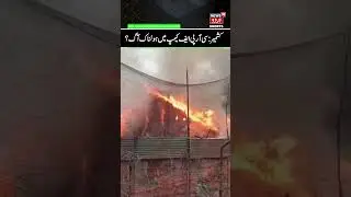 Massive Fire at Batakh Shed of CRPF in the Sumbal Bandipora | Rescue operation Launched & Controlled