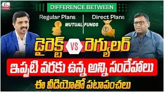 Dr Anil Kumar : Direct vs Regular Mutual Funds | Mutual Funds Investment Tips Telugu | SumanTV Money