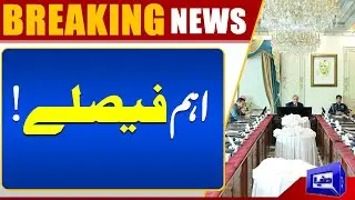 No New Canal Without Consensus: CCI's Landmark Decision on Water Projects | Dunya News