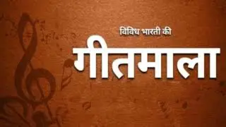 30 10 2025 VIVIDH BHARTI KI GEETMALA BY MAMTA SINGH