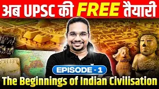 Complete FREE UPSC Foundation Series | All NCERT + State Boards Books | The UPSC Fundamentals
