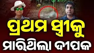 Big Revelation in Shubhamitra Sahu Murder Case | Deepak Raut&rsquo;s Shocking Past Exposed!
