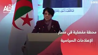 الرئيس تبون: التعديل الدستوري لـ2020 شكل محطة مفصلية في مسار الإصلاحات السياسية
