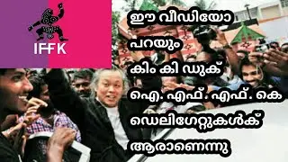 IFFK-international film festival of kerala-30seconds whatsapp status video