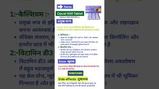 Cipcal 500 Tablet use in Hindi | calcium supplement | Calcium ki kami