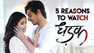 5 reasons to watch Dhadak | Janhvi Kapoor and Ishaan Khatter