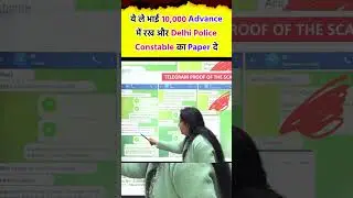 ये ले भाई 10,000 Advance और Delhi Police Constable का Paper दे Neetu Singh Mam SSC CGL 2026