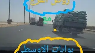 تقاطع روض الفرج مع بوابات الاوسطى Road Al-Farag intersection with Al-Awsta Gates