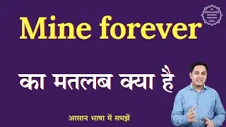 Mine forever meaning in Hindi | Mine forever ka matlab kya hota hai | English to hindi
