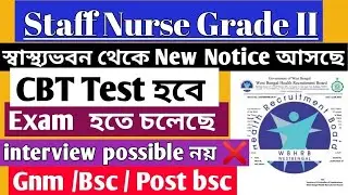 WBHRB Staff Nurse Recruitment 2025 | wbhrb staff nurse grade 2 recruitment | WB Staff Nurse CBT Exam