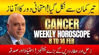 Cancer Weekly Horoscope | 8 to 14 February 2026 | Weekly Horoscope by Raza Jawa