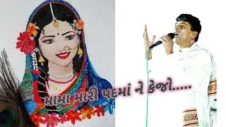 katchhi Dandiya Rass Manji Maru