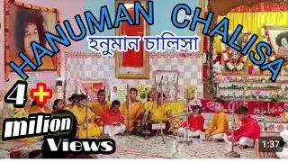 HANUMA CHALISA  Read By Balvikash Student ।।    Jai Hanuman #new #viral #song #nahumanchalisa #ram