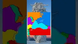 границы стран в Чёрном море | морские границы в Чёрном и Азовском морях