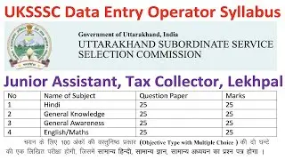 UKSSSC Data Entry Operator Syllabus