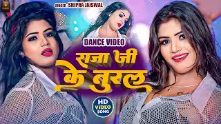 All Time Hits Song #Jukebox | #Shipra Jaiswal | #Hits Song 2025 | New #Bhojpuri Song