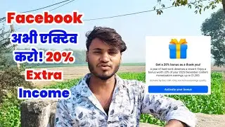 Facebook Holiday Bonus 20% क्या है? December का Extra Bonus कैसे मिलता है? 🔥 Full Explanation
