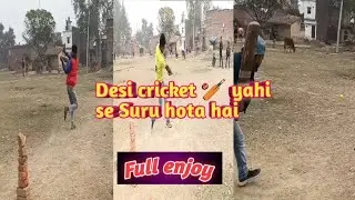 Full enjoy | Desi cricket 🏏 | vlog official 88 #video #sports #viral #full #vlog #youtube