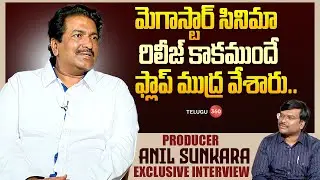 Exclusive Interview with Producer Anil Sunkara