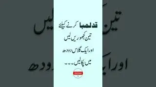 qad lamba karne ka tarika #shorts #youtubeshorts #ytshorts