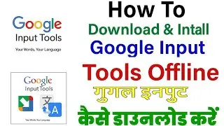 👉 Google Input Tools Download & Install in Computer/Laptop | हिंदी टाइपिंग आसान तरीका || Update 2025