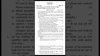 SEE Compulsory Math Model Question by CDC Nepal #educationchannal #motivation #study #nechannel