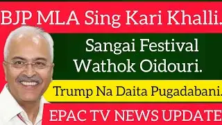 BJP MLA Sing Kari Khalli, Trump Na Daita Pugadabani. Sangai Festival Wathok Oidouri, Middle East War
