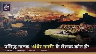 GK Question & Answer Test 2025 | General Knowledge Quiz in Hindi | Quiz 168