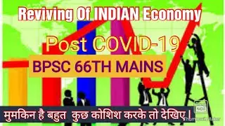 Reviving of Indian Economy ! Post COVID-19! BPSC 66TH MAINS