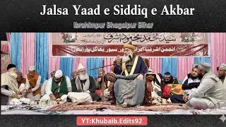 Jalsa Yaad e Siddiq Akbar | Qaide Millat | Fazil Ashrafi |Ibrahimpur P-2 #live #livestream #like #yt