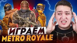 СТРИМ МЕТРО РОЯЛЬ 💣  ☠️ ПУШИМ РАДИК l PUBG METRO l СТРИМ #shorts