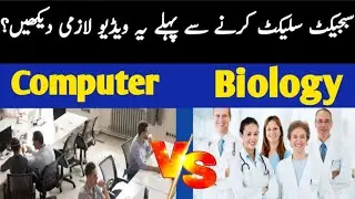 Computer Science or Biology &ndash; Which is Better? | Career Guidance for FSC, ICS & Beyond in Pakistan