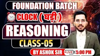 Reasoning CLOCK CLASS 5| Foundation Batch | Ashok Sir | VDO, VPDO, Patwari, UK SI, SSC GD