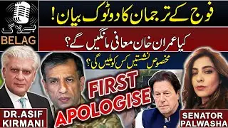 APOLOGY First Army Clear Verdict on Imran Khan | Analysis of DG ISPR Press Conference | Belag