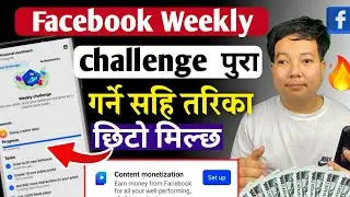 How to complete weekly challenge in facebook l Facebook weekely challange kasari complete garne