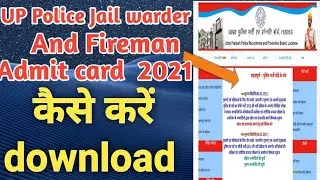 UP POLICE jail warder and Fireman admit card 2021 कैसे करें download पूरी जानकारी video mai