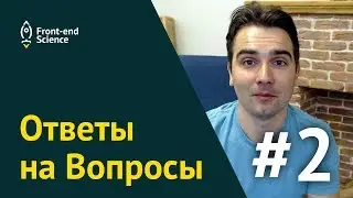 Нужно ли фронтенд-разработчику разбираться в ui/ux? Стоит ли идти на фронтенд курсы?